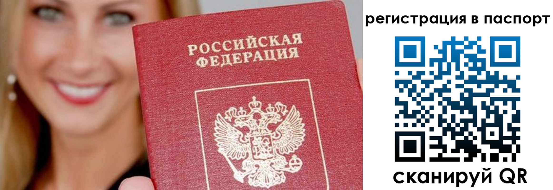 временная регистрация в Вяземском